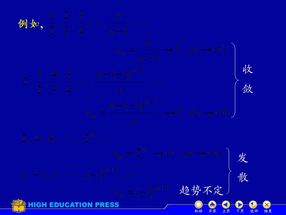 D12数列的极限自编.ppt_第3页