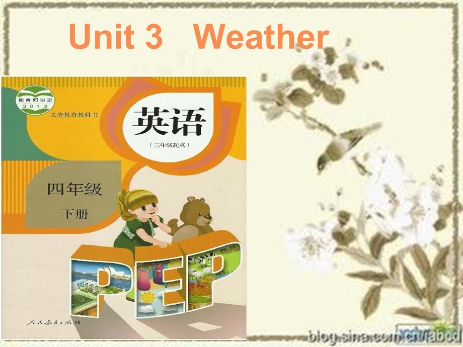 PPTUnit3weather教材分析.ppt_第1页