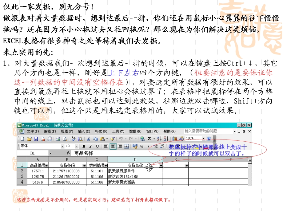 做报表常用函数应用.ppt_第1页