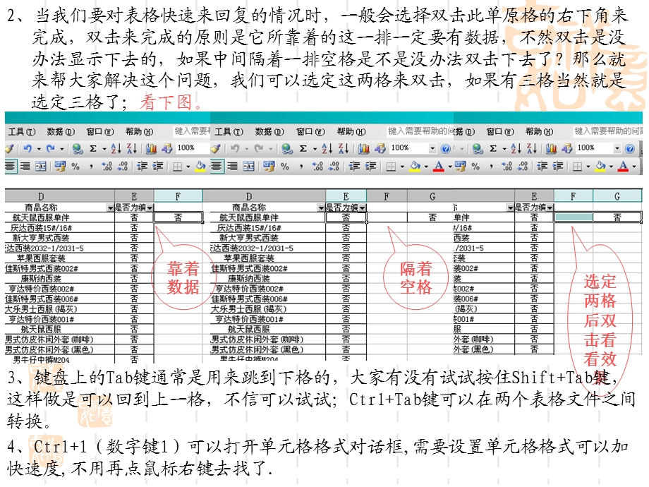 做报表常用函数应用.ppt_第2页