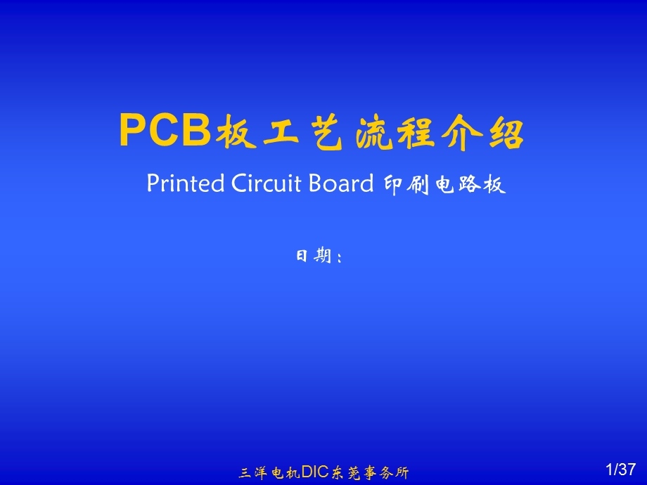 CB工艺流程说明.ppt_第1页