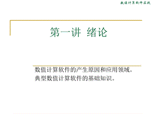 matlab详细教学课件.ppt