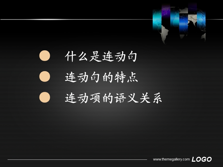 特定句式下.ppt_第3页