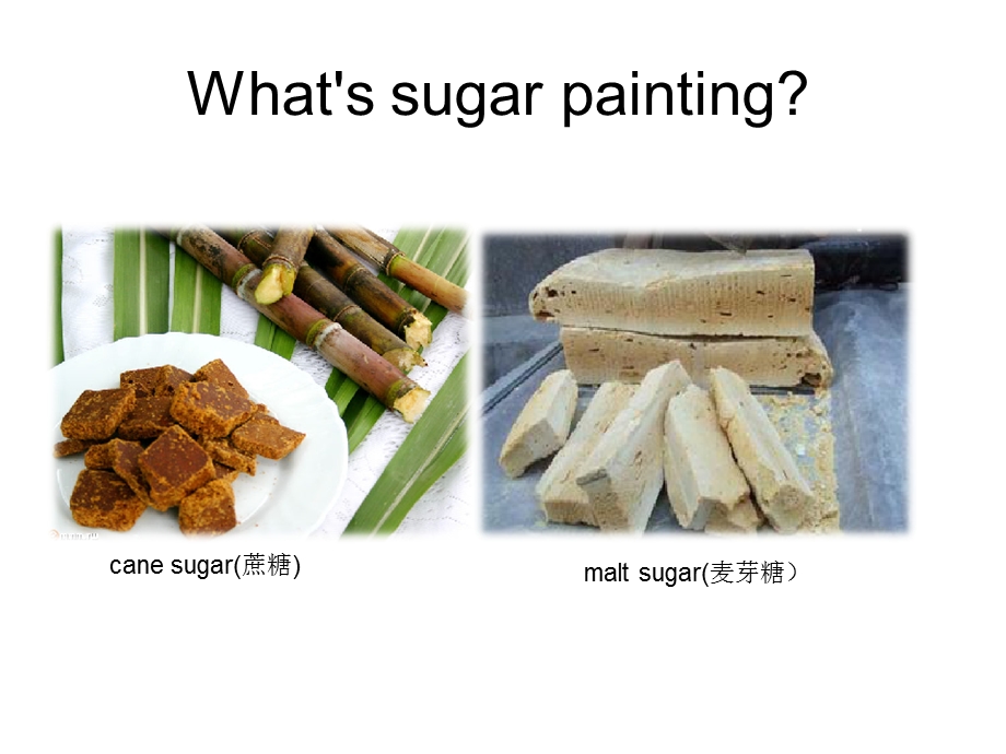 sugarpainting(糖画简介).ppt_第2页