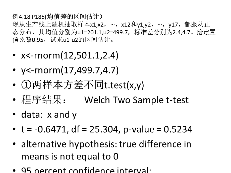 R软件计算题-统计学专业.ppt_第2页