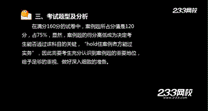 王亮一建市政工程精讲前言.ppt