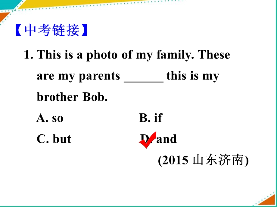 2017年中考《连词》语法专题课件(共72张PPT).ppt_第3页