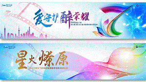 2019百花齐放执行细则及评分标准.ppt