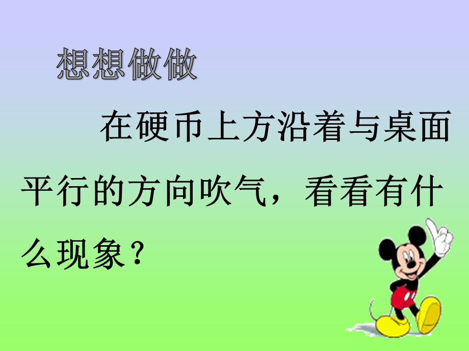 里我们学过了物质一般以的形式存在.ppt_第3页