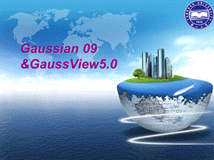 Gaussian 09 &GaussView5.0使用教程.ppt