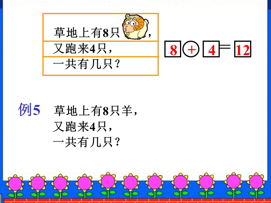 求总数求剩余的应用题.ppt_第2页