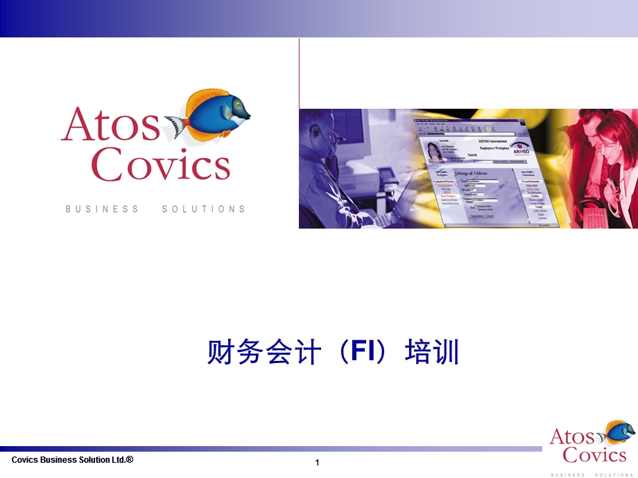 SAPFI培训教材V.ppt_第1页