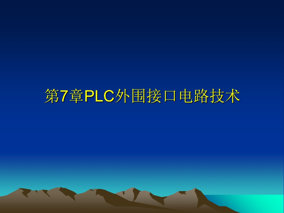 LC外围接口电路技术.ppt_第1页