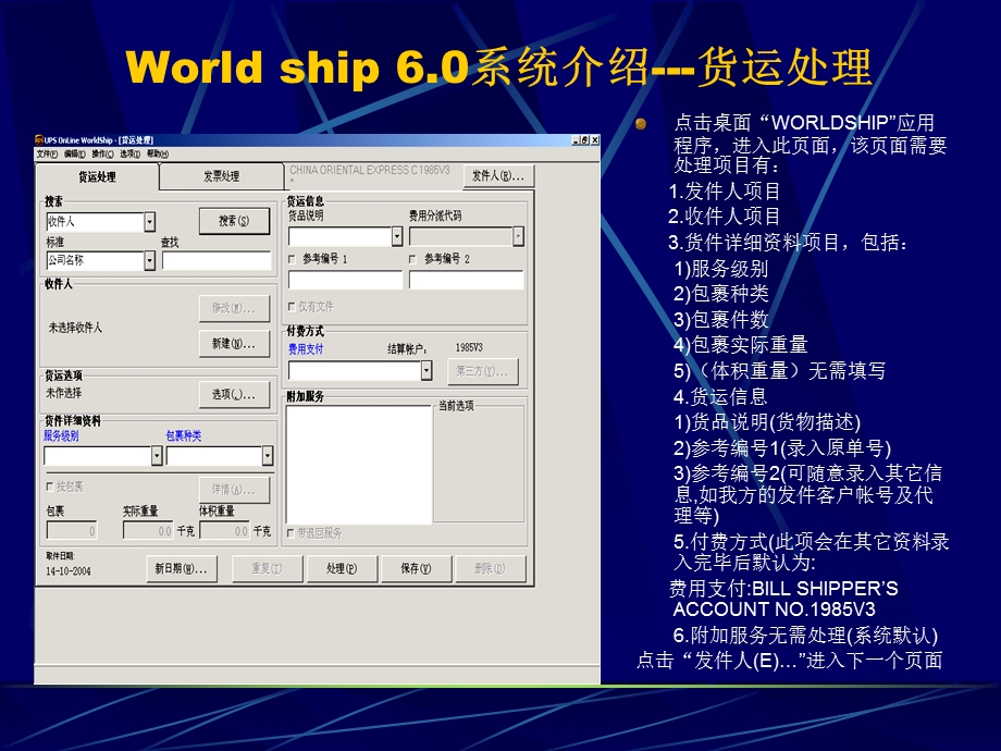 UPS系统使用介绍.ppt_第3页