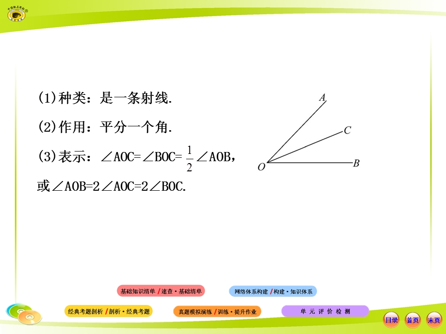 2013版初中数学配套课件：第十一章单元复习课(人教版八年级上).ppt_第3页