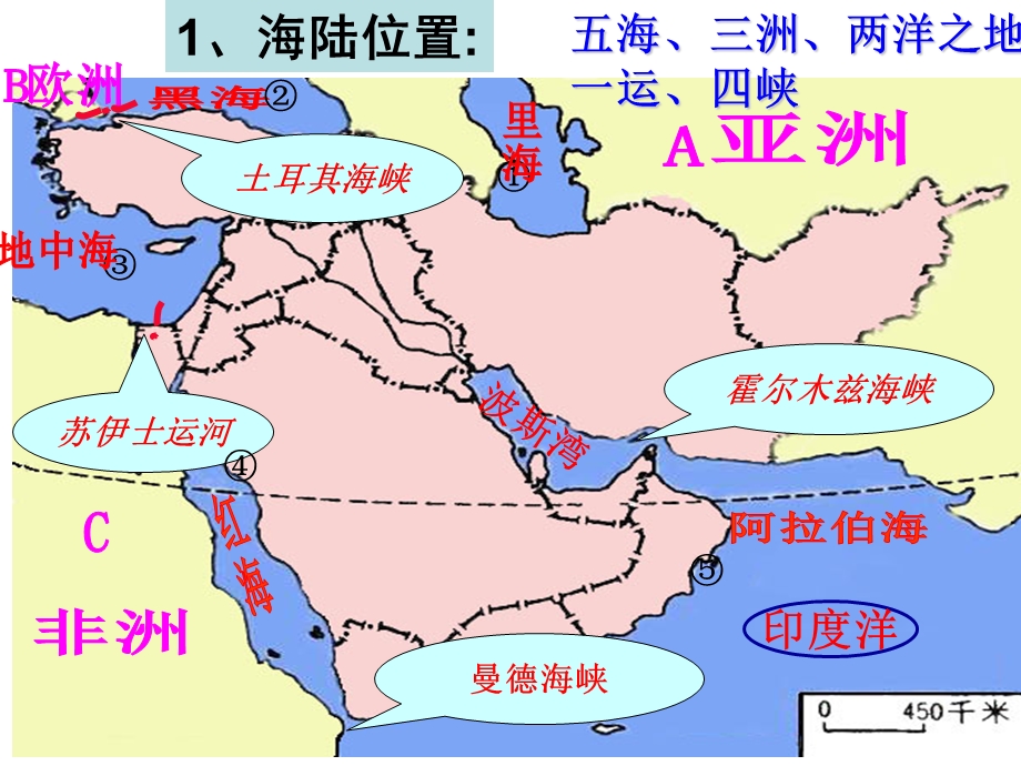 2018年区域地理-西亚.ppt_第3页