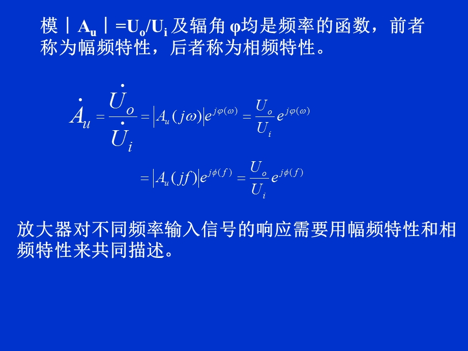 电子科大课堂讲义模拟电路第6章.PPT_第2页