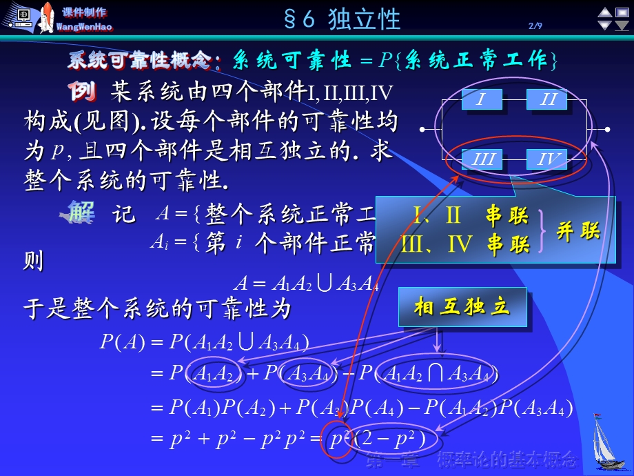 抛甲乙两枚硬币观察正反面出现的情况则样本空间是.ppt_第2页