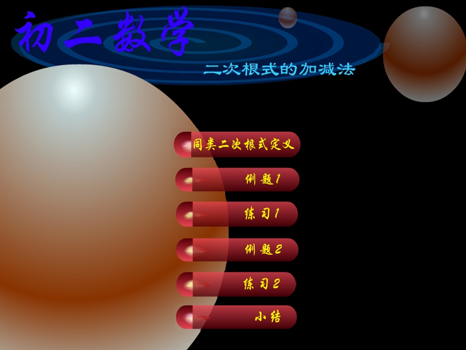 看下面问题.ppt_第1页