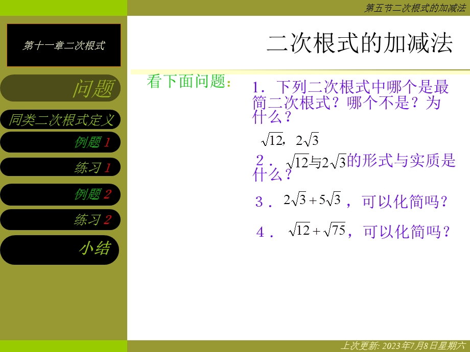 看下面问题.ppt_第2页