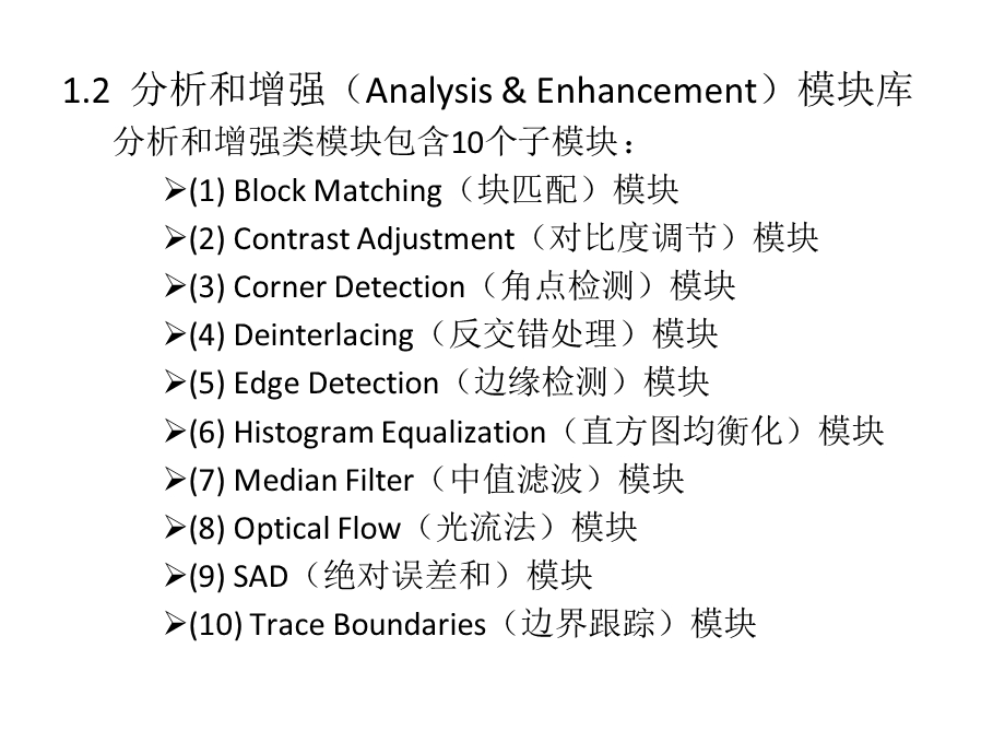 simulink在图像.ppt_第3页