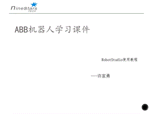 ABB机器人学习课件-RobotStudio.ppt