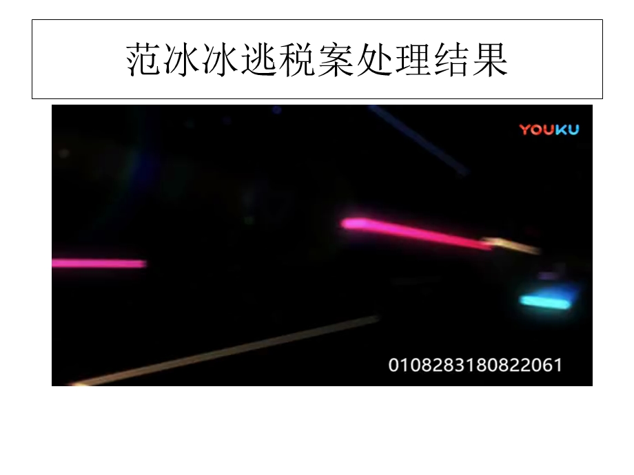 2018-2019-征税与纳税.ppt_第2页