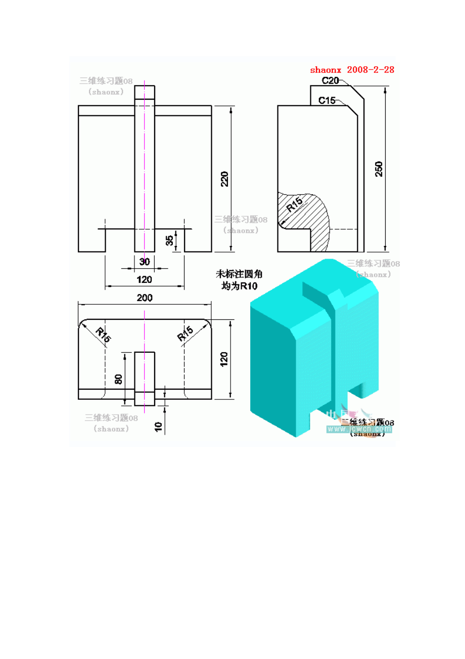 工作文档autocad三维建模系列教程：拉升、倒角、圆角制作方法.doc_第2页