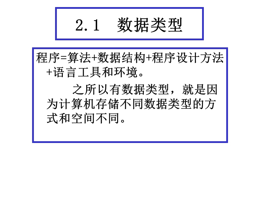 张思民java语言程序设计pptwzkj03.ppt_第3页