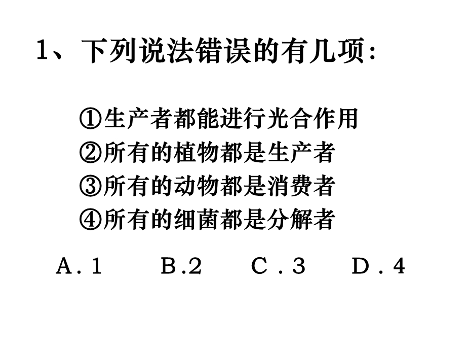 热烈欢迎各位专家莅临我校！高邮市临泽中学.ppt_第3页