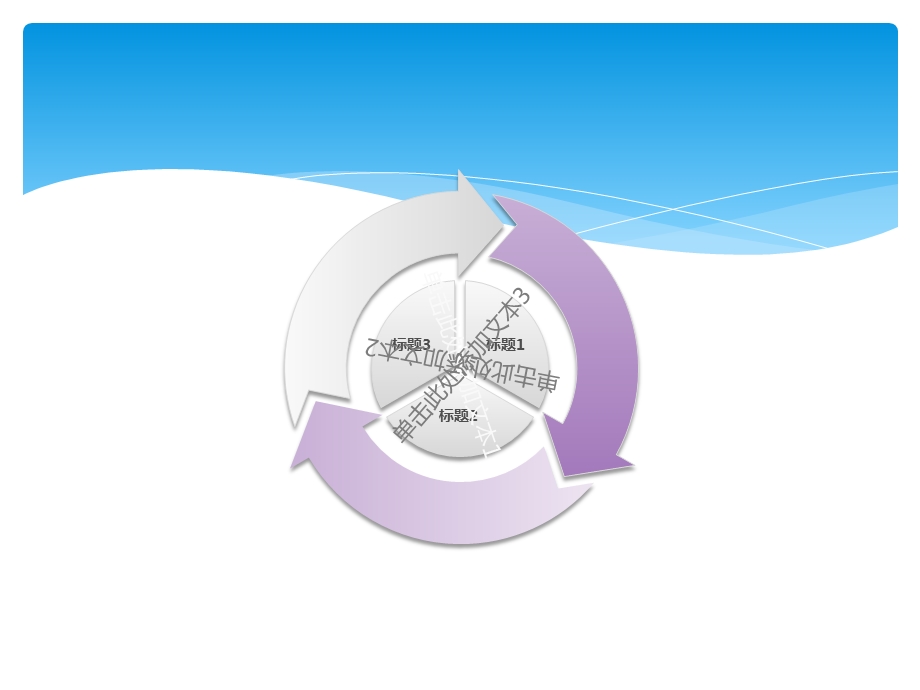 ppt模板(含多种ppt中的图表图形).ppt_第1页