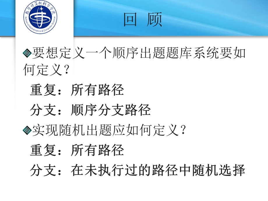 authorware课件：框架和导航.ppt_第1页