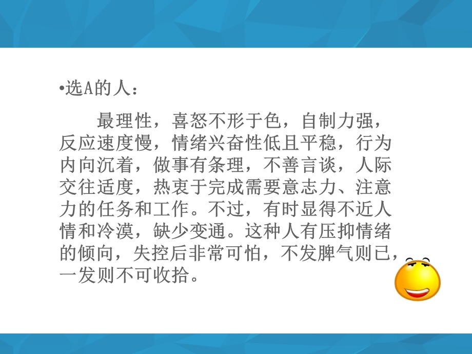 学会控制情绪让你在服务行业更进一步.ppt_第3页