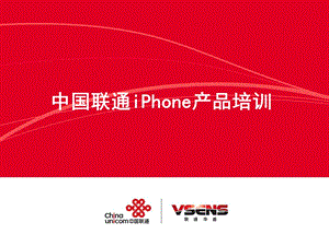 Phone产品介绍.ppt