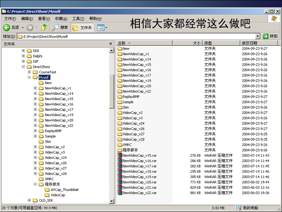 subversion版本控制系统的使用.ppt_第3页