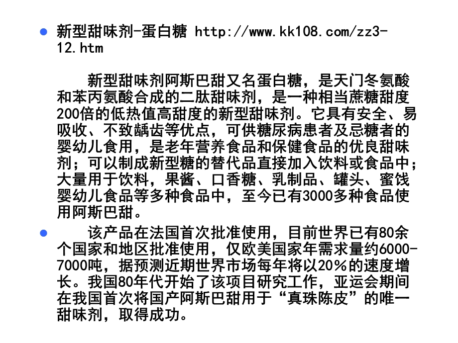 五氨基酸发酵机制.ppt_第2页