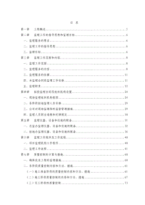 桥梁、涵洞呢、路基、路面、交叉及附属工程监理工作技术建议书.doc