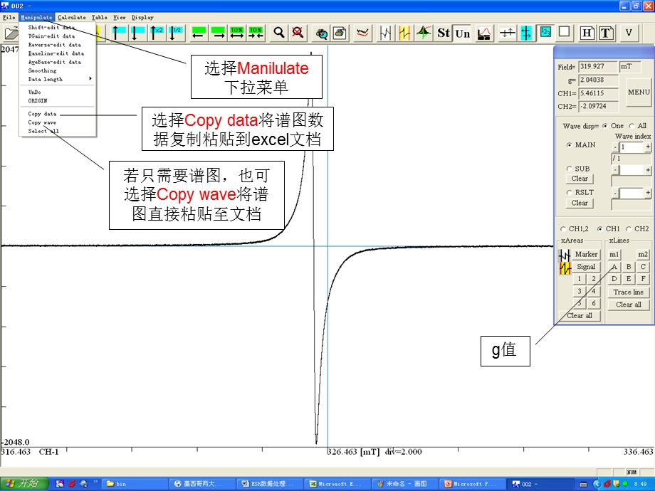 ESR数据处理软件操作演示.ppt_第3页