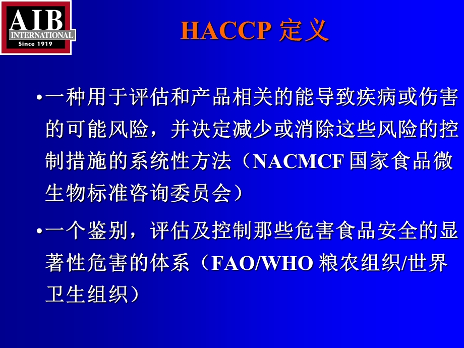 HACCP基础知识培训-操作层面.ppt_第3页