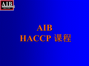 HACCP基础知识培训-操作层面.ppt