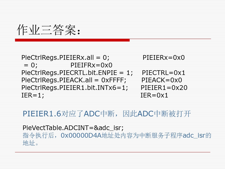 DSP应用技术作业答案-南理工.ppt_第3页