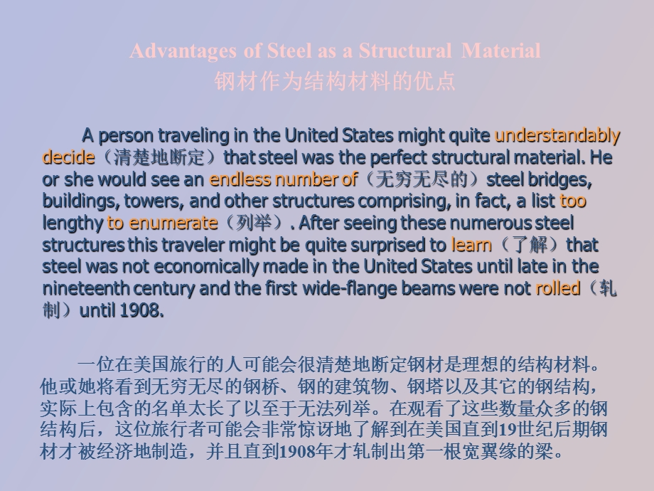 StructuralSteel结构钢.ppt_第3页