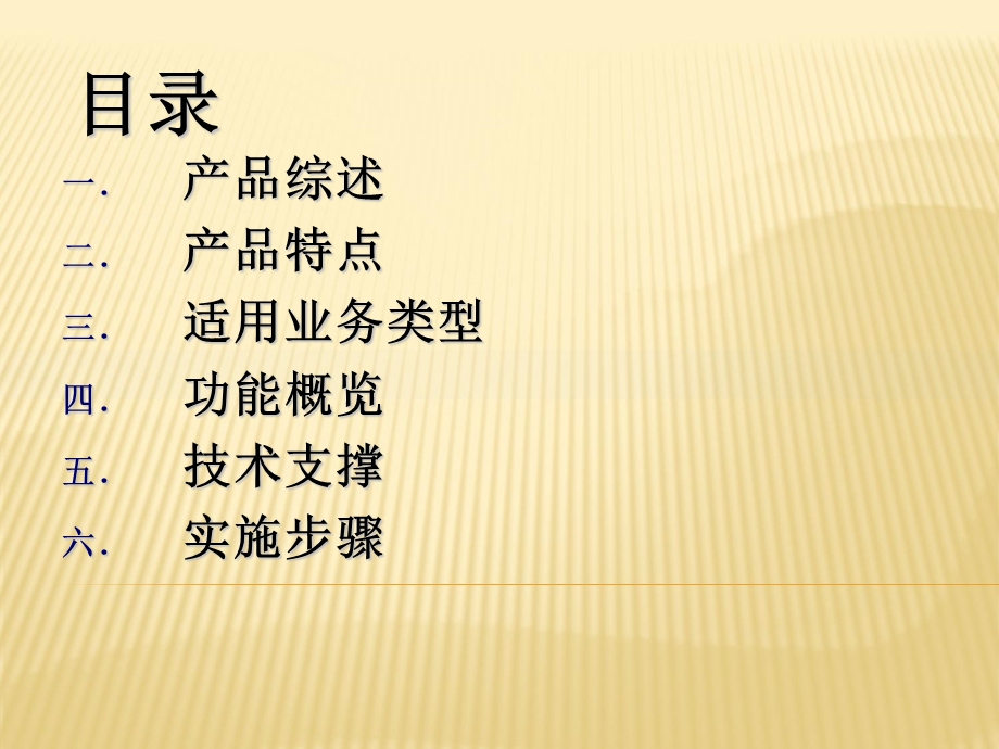 TMS运输管理系统.ppt_第3页