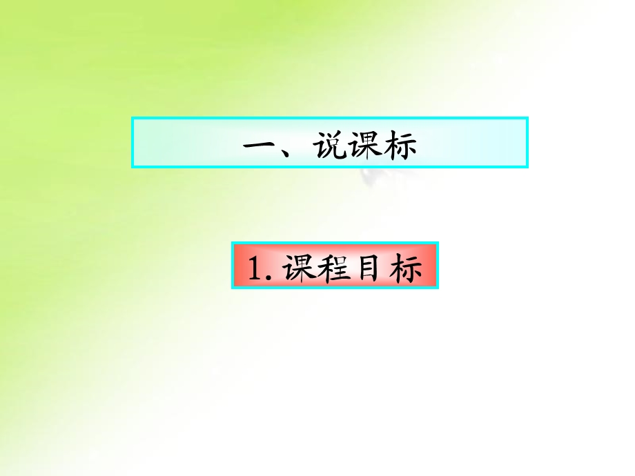 2016新人教版语文六年级下册教材解读.ppt_第3页