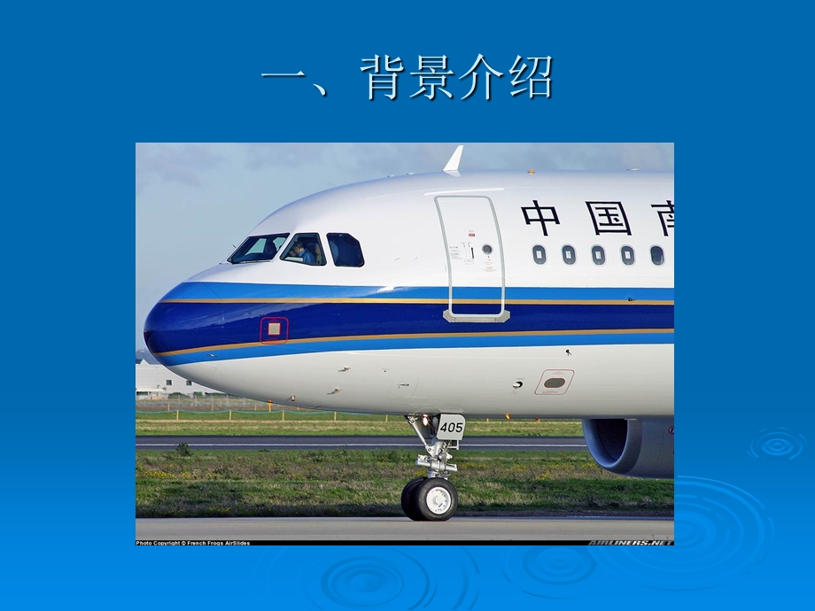 A320前轮转弯系统介绍及维护.ppt_第2页