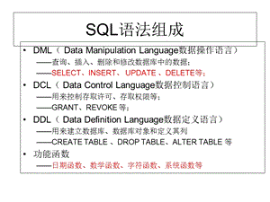 MySql数据库基本操作.ppt