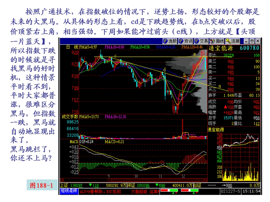 第节风吹草低见牛羊.ppt_第2页