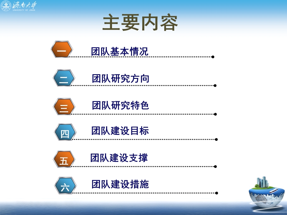 热烈欢迎各位专家莅临高等教育研究院指导！.ppt_第3页