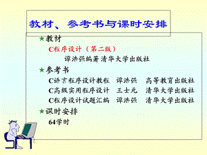 C语言入门至精通完整版.ppt