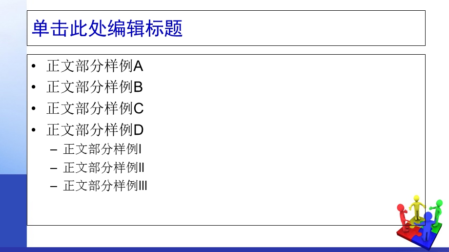 PPT模板蓝色地图主题宽屏模板.ppt_第2页